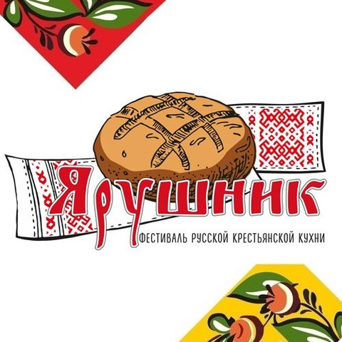 Фестиваль русской крестьянской кухни «Ярушник»
