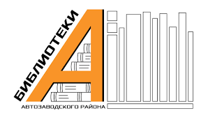 Детская библиотека им. В. В. Бианки