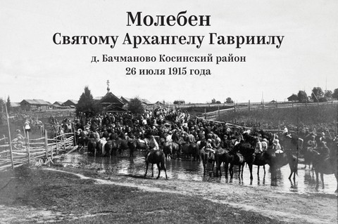 XV Межмуниципальный фестиваль обрядовой культуры «Гаврилов день»