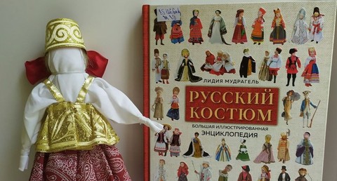 Мастер-класс «Народная кукла в нижегородском наряде»