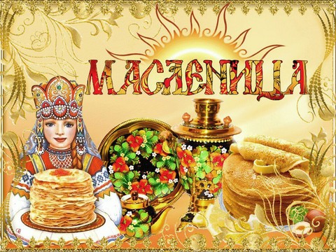 Масленица-шоу «Встреча весны»