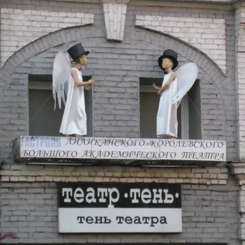 «Ночь театров — 2025» в Московском детском театре теней