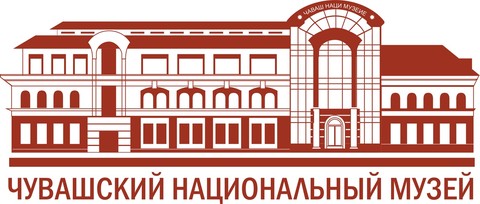 Музейно-выставочный центр г. Чебоксары