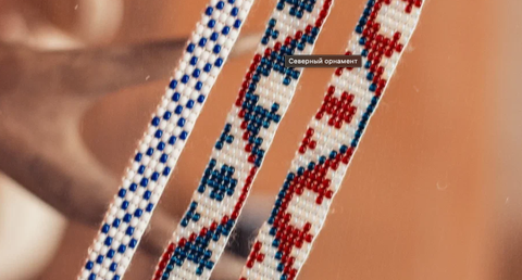 Мастер-класс "Северный орнамент"