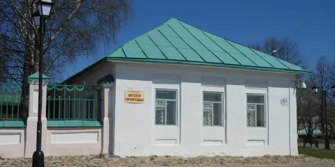 Музей природы г. Великий Устюг