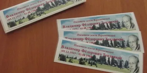 Интерактивная лекция «Искусство книжной закладки»