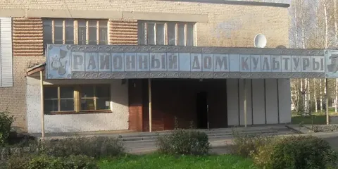 Межпоселенческий культурно-досуговый центр «Радуга»