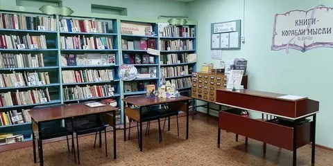 Белавская сельская библиотека