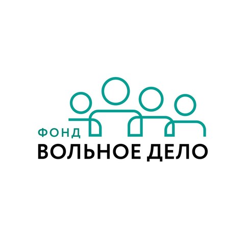 Фонд «Вольное Дело»