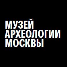 Музей археологии Москвы