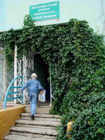 Библиотека-филиал № 8 г. Арзамас