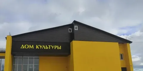 Заболотский сельский дом культуры