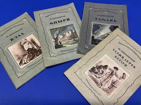 Выставка «Родных полей блуждающий певец: к 210-летнему юбилею М.Ю. Лермонтова»