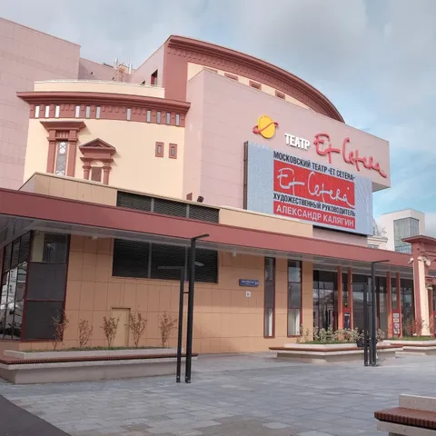 «Ночь театров — 2025» в Московском театре «Et Cetera» под руководством Александра Калягина