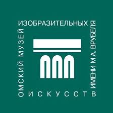 Музей имени М.А. Врубеля — Центр «Эрмитаж-Сибирь»