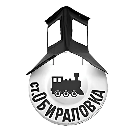 Краеведческий музей г. Железнодорожный