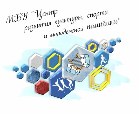 Центр развития культуры Куединский МО