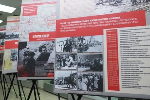 Передвижная выставка «Путь Кубани к Великой Победе»
