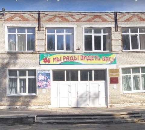 МБУК КДЦ с. Коса