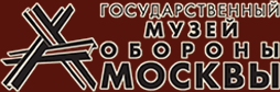 Государственный музей обороны Москвы