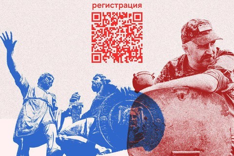 Лекция Клима Жукова ко Дню народного единства