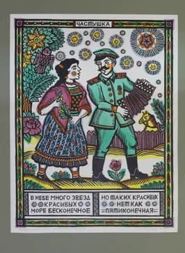 Выставка «Лейся песня»