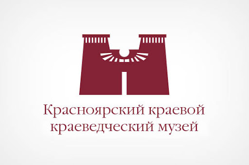 Красноярский краевой краеведческий музей