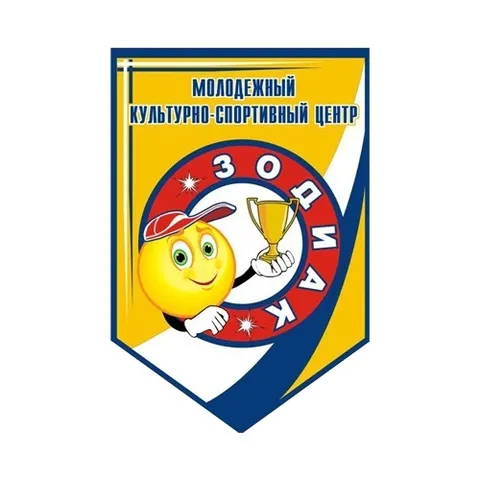 Молодёжный культурно-спортивный центр «Зодиак»