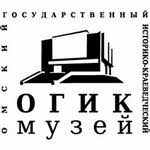 Омский государственный историко-краеведческий музей
