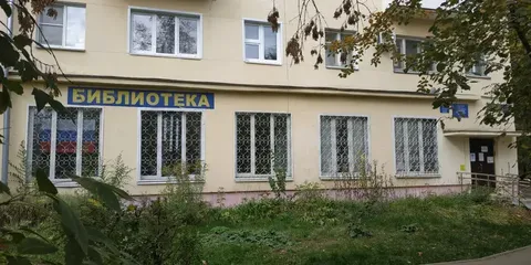 Центральная районная библиотека им. 1 Мая