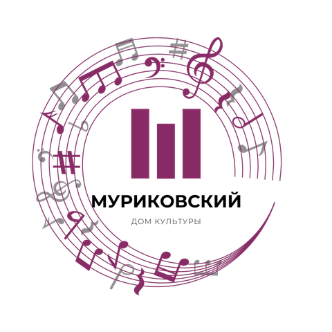 Муриковский центральный сельский Дом культуры
