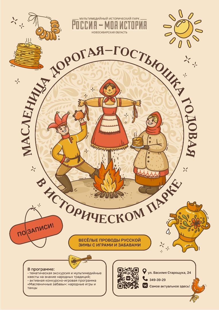 Масленичный фестиваль «Масленица дорогая — гостьюшка годовая»