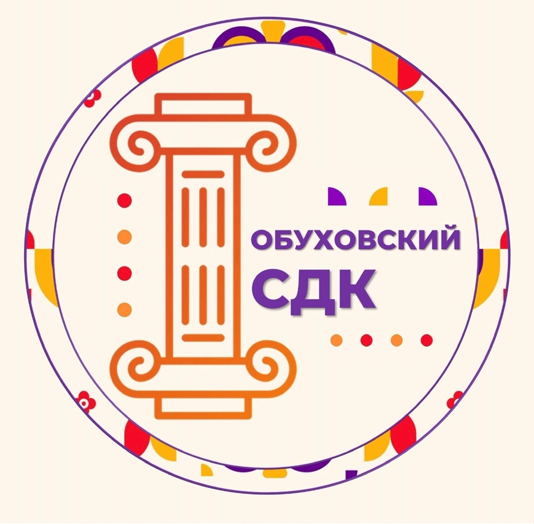 Обуховский сельский дом культуры