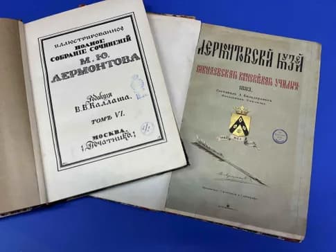 Выставка «Родных полей блуждающий певец: к 210-летнему юбилею М.Ю. Лермонтова»