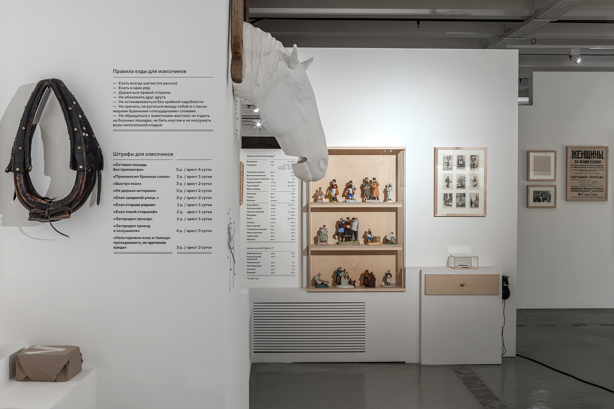 Выставка «‎История Москвы»