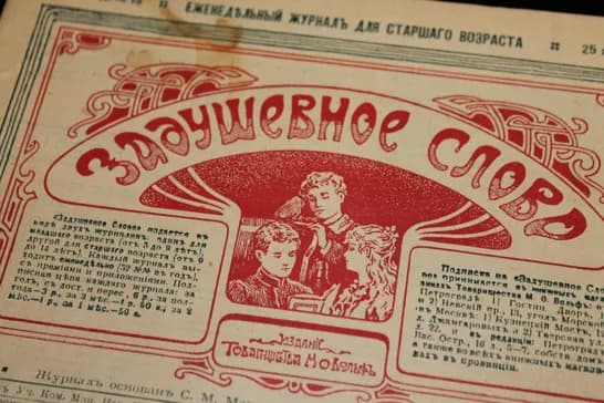 Выставка «Первый из первых. Николай Литвинов»