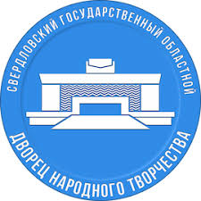 Свердловский государственный областной Дворец народного творчества