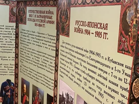 Передвижная выставка «Ратная доблесть кубанского казачества»