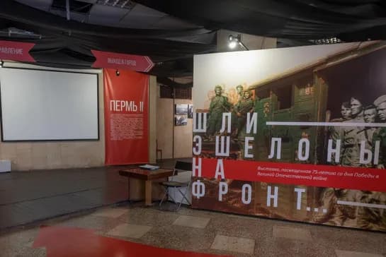 Выставка «Шли эшелоны на фронт…»