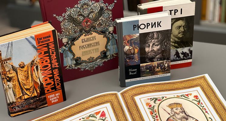 Квиз «Великие династии России»