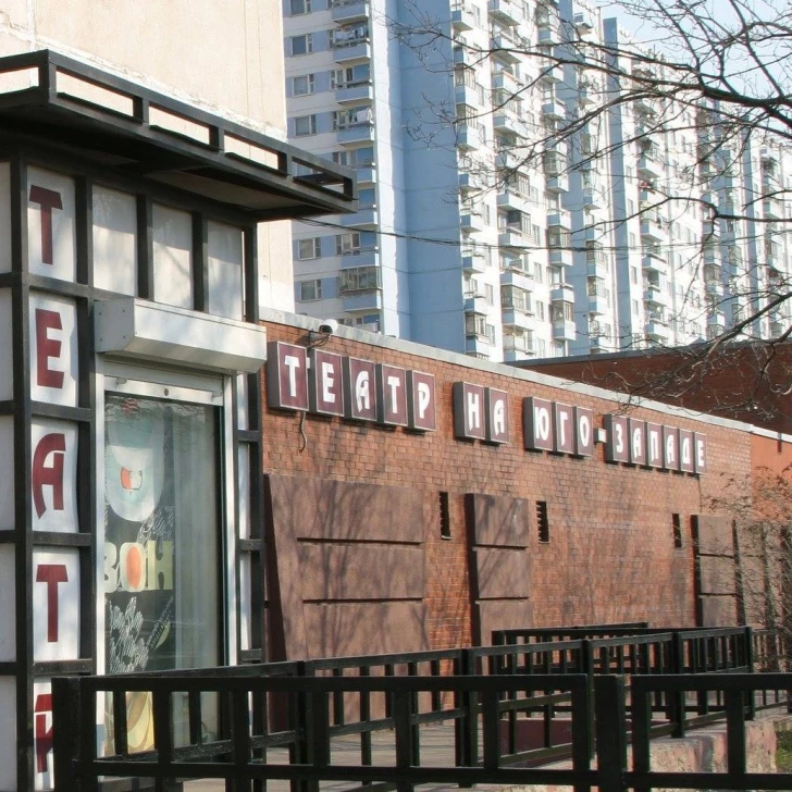 «Ночь театров — 2025» в Театре на Юго-Западе