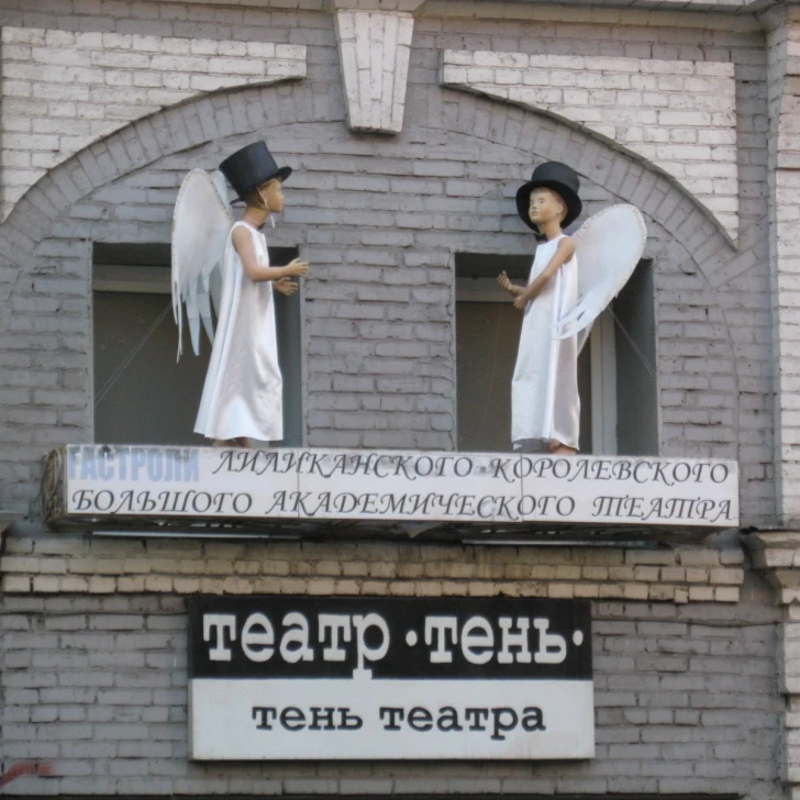 «Ночь театров — 2025» в Московском детском театре теней