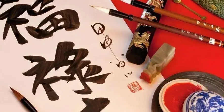 Интерактивное занятие «Четыре драгоценности рабочего кабинета»