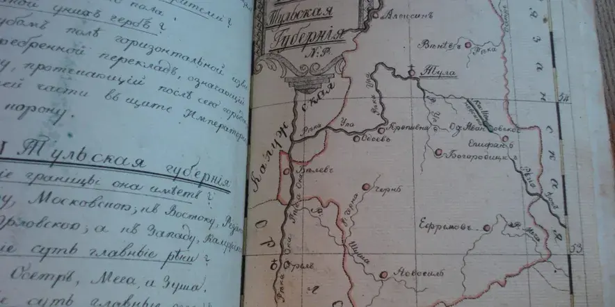 Интерактивное занятие «Бомбицина: история и современность»