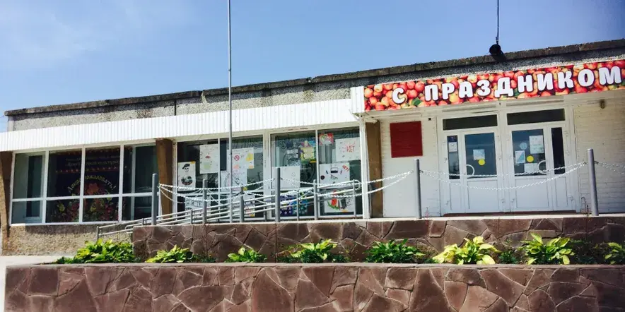 Отдел культурно-досуговой деятельности р. п. Майна