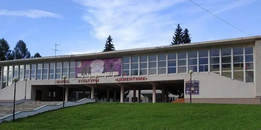 Дворец культуры «Цементник»