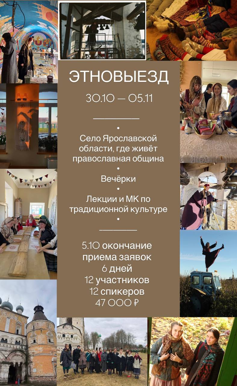 Этновыезд в село Давыдово от Нины Вагайцевой