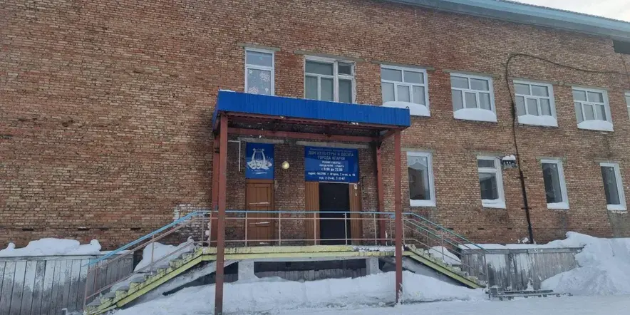 Дом культуры и досуга г. Игарки