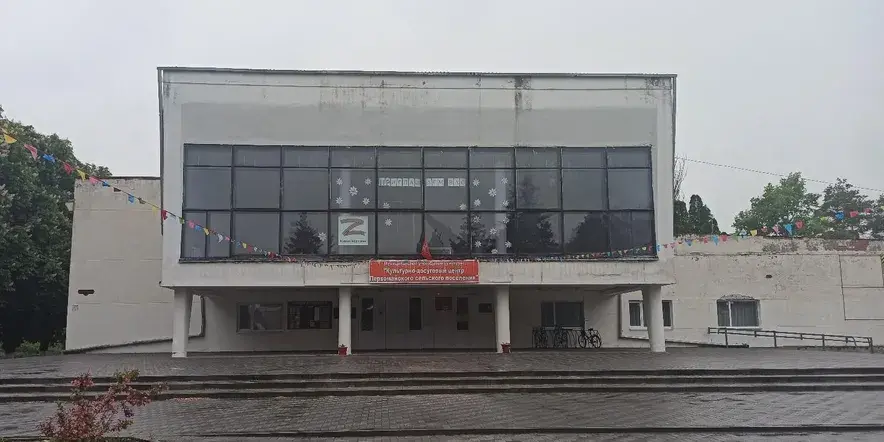 Культурно-досуговый центр п. Первомайский