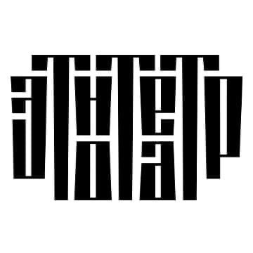 Московский государственный историко-этнографический театр